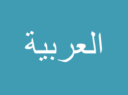 Arabic
