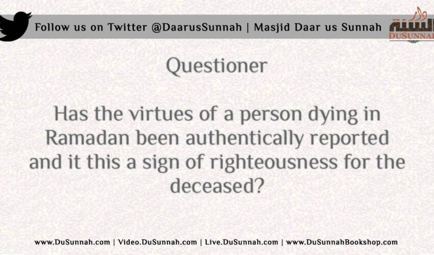 Is it a Good Sign to Die in Ramadan? – Shaykh Muqbil ibn Hadee al-Waadi’ee