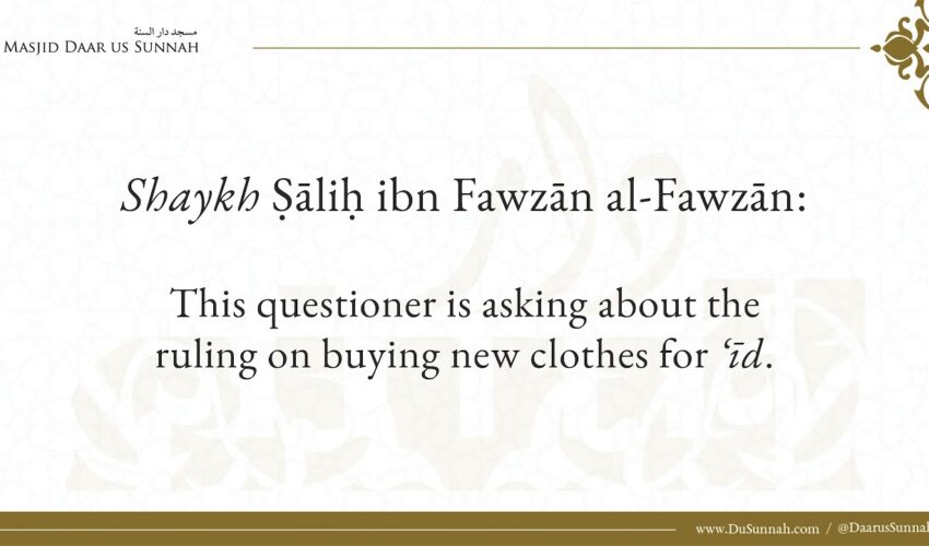 Buying Clothes For Eid | Shaykh Salih al-Fawzan