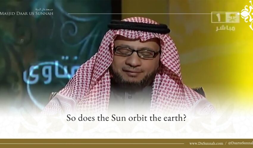 Does The Sun Orbit The Earth? | Shaykh Salih Al-Fawzan