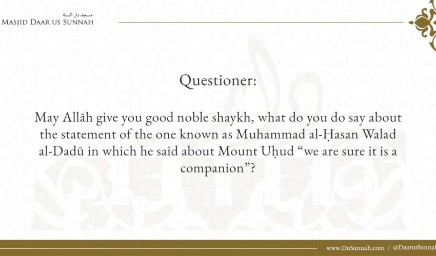 Is Mount Uhud a Companion of the Prophet ﷺ? | Shaykh Arafat al-Muhammady