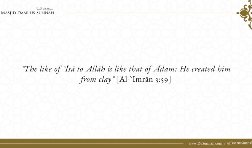 Replying to “`Īsā is Allāh because Allāh created him from his spirit” – Sh Muhammad Bazmool
