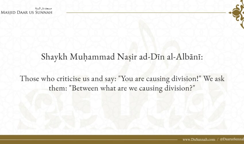 You are Causing Division In The Ummah! | Shaykh Muhammad Nasir ad-Din al-Albani