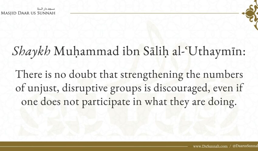 Do Not Increase the Numbers of Disruptive Groups! | Shaykh Uthaymeen