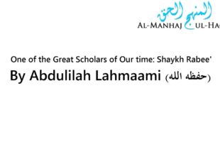 Rejectionist Shia Series Part 10 – Sheikh Saleh as-Saleh