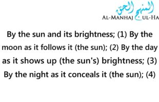 A Rare Recitation of Surah Al-Faatihah and Surah Ash-Shams By Shaykh Al-Albaani