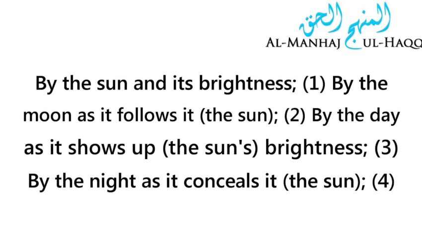 A Rare Recitation of Surah Al-Faatihah and Surah Ash-Shams By Shaykh Al-Albaani