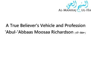 A True Believer’s Vehicle and Profession – Abul-‘Abbaas Moosaa Richardson