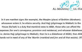 A Wonderful Recitation from Surah Aali ‘Imraan by Shaykh ‘Abdullah Al-Bukhaari