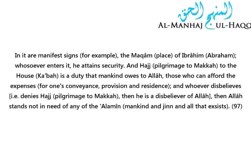 A Wonderful Recitation from Surah Aali ‘Imraan by Shaykh ‘Abdullah Al-Bukhaari