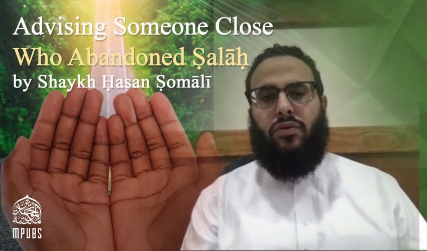 Advising Someone Close Who Abandoned Ṣalāḥ by Shaykh Ḥasan Ṣomālī