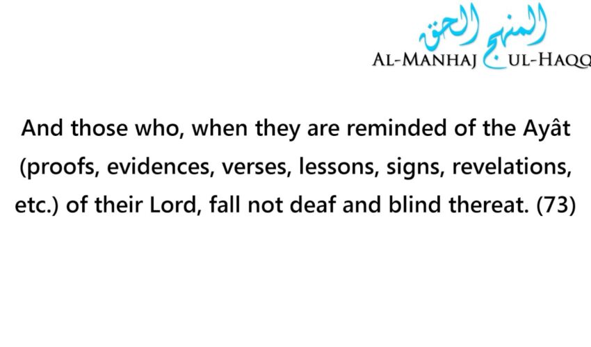 Beautiful Recitation of the Last Part of Surah Al-Furqan – By Shaykh Al-Albaani