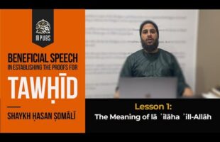 [Bitesize Lesson 1]: The Meaning of La ilaha ill-Allah by Shaykh Hasan Somali