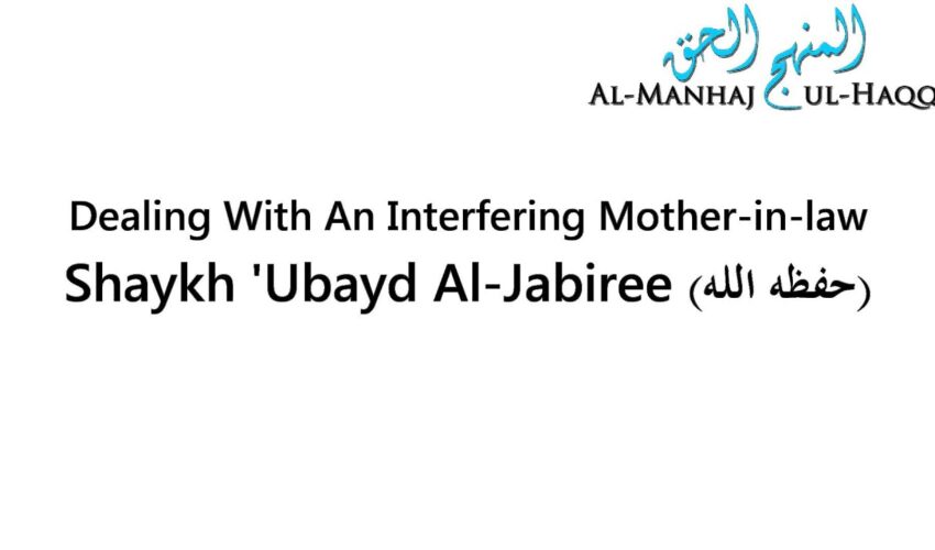 Dealing With An Interfering Mother-in-law – Shaykh ‘Ubayd Al-Jaabiree