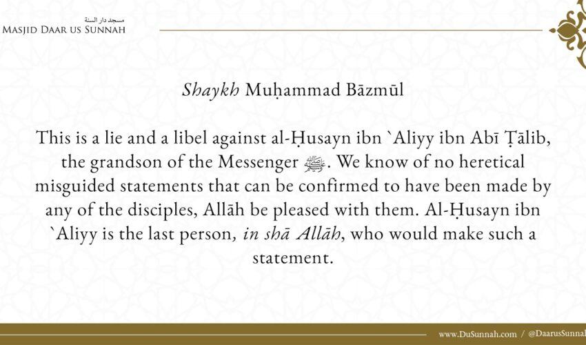 Did al-Ḥusayn invent the Concept of Waḥdat ul-Wujūd? – Shaykh Muhammad Bazmool