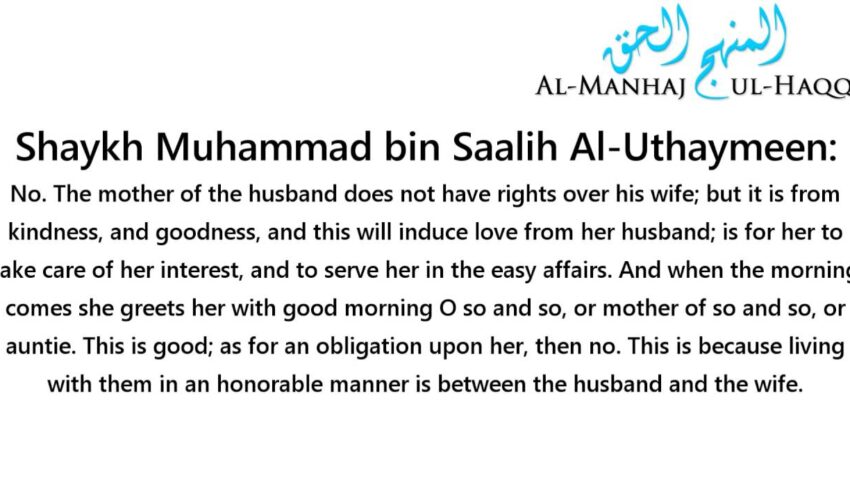 Does the mother in-law have rights over the wife? – Answered by Shaykh ibn Uthaymeen