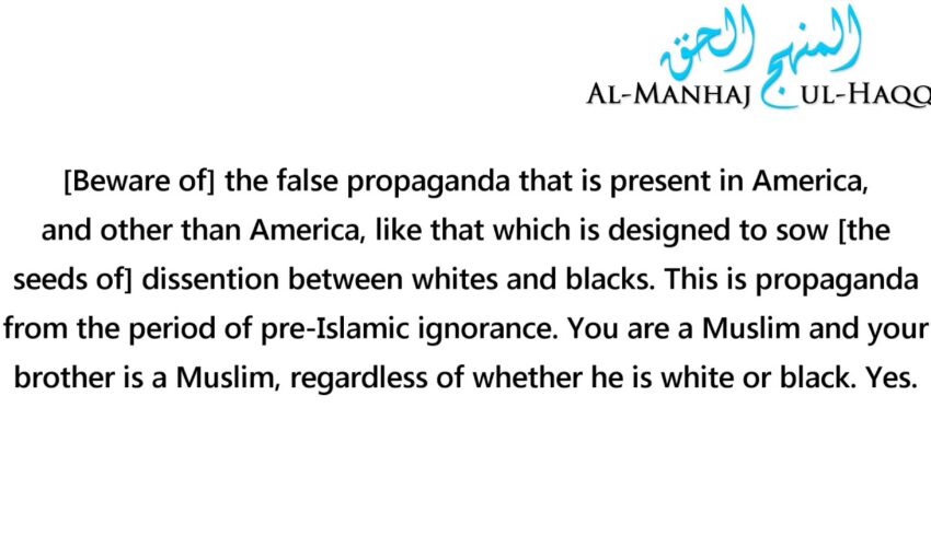 From Shaykh Muqbil Ibn Haadee’s Advice to the Salafis of America: Beware of Racism!