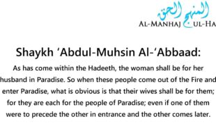 Holding Him Down Until He Comes Out – Shaykh Abdul-Muhsin Al-Abbaad