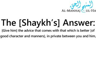 How do we advise a Salafi who is lenient with regard to some sins? – By Shaykh ʿUbayd Al-Jābirī