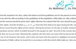 How to interact with your wife – By Shaykh Saalih Aal Ash-Shaykh