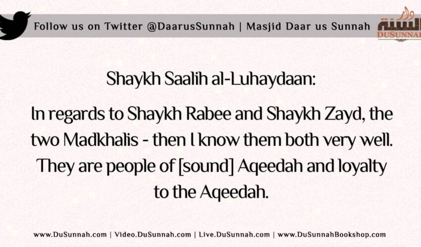[NEW] I Know Shaykh Rabee and Shaykh Zayd Very Well – Shaykh Saalih al-Luhaydaan