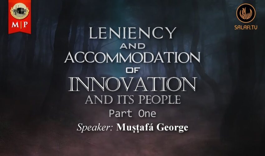 Part 1 | Leniency and Accommodation of Innovation and Its People | Muṣṭafá George