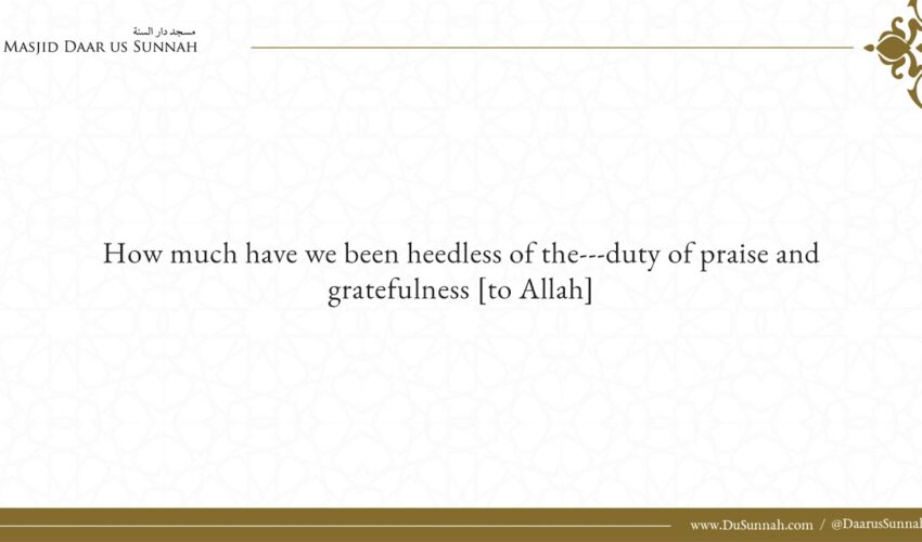 Poem: Ramadan and Night of al-Qadr By Ibn Rajab