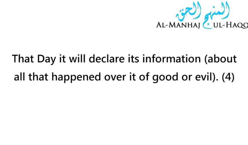 Recitation of Surah Al-Zalzala – By Shaykh Abdullaah Al-Bukhaaree