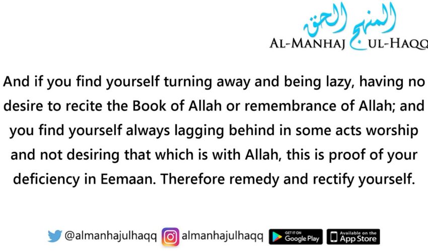 Recognize if your Eemaan is Increasing or Decreasing – By Shaykh Muhammad Amaan Al-Jaami