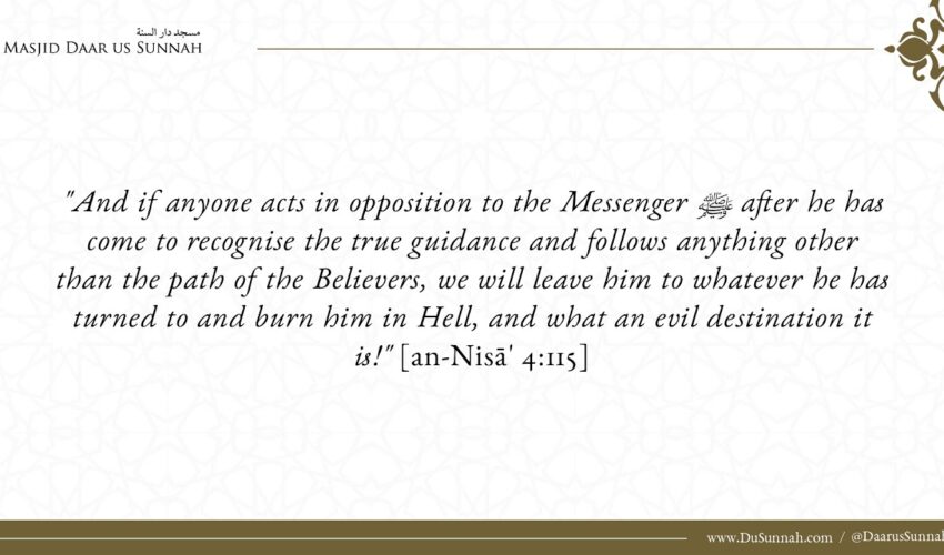 Sharh us Sunnah to Ahlu Sunnah is like the Bible to the Christians | Shaykh Bazmool