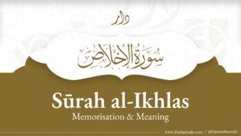 Surah al-Ikhlas | Quran Memorisation & English Meaning
