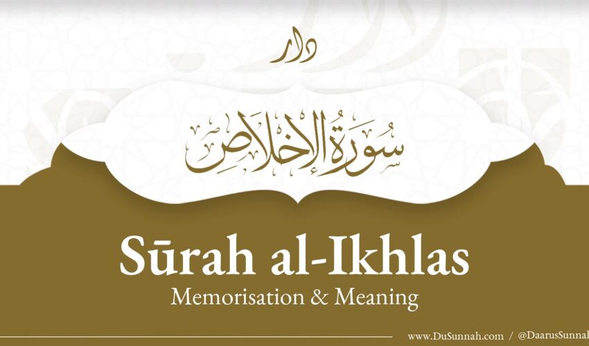 Surah al-Ikhlas | Quran Memorisation & English Meaning