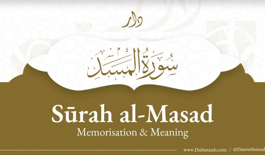 Surah al-Masad | Quran Memorisation & English Meaning