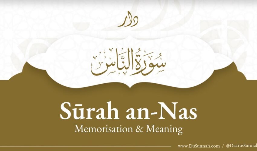 Surah an-Nas | Quran Memorisation & English Meaning