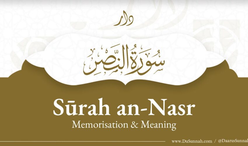 Surah an-Nasr | Quran Memorisation & English Meaning