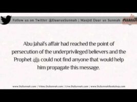 The Forbearance of The Prophet in Calling to Tawheed‏ | Shaykh Ali Nasir al-Faqih