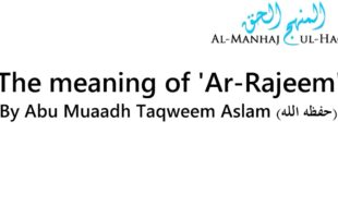 The meaning of ‘Ar-Rajeem’ – By Abu Muaadh Taqweem Aslam