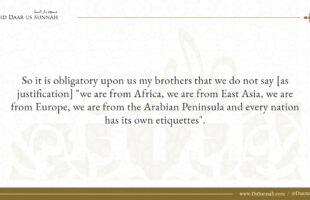 The Muslims Are One In Their Manners and Interaction! | Shaykh Muhammed ibn Salih al-‘Uthaymin