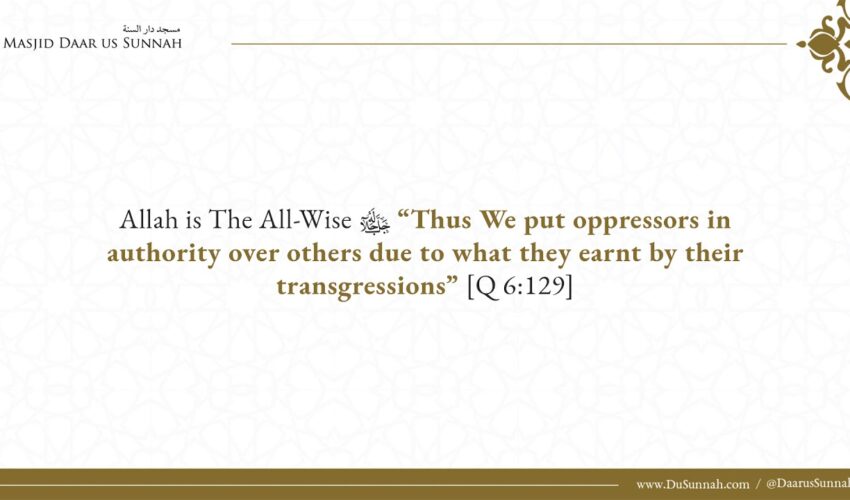 The Rulers Reflect the Condition of the Society | Shaykh ibn Uthaymeen