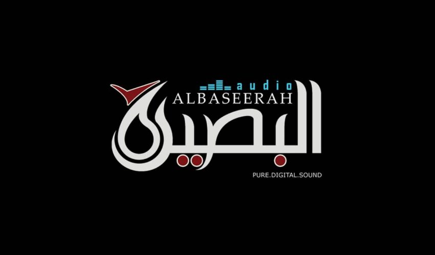 The Slave of the Most Merciful Part 10 of 11