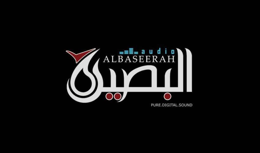 The Slave of the Most Merciful Part 3 of 11