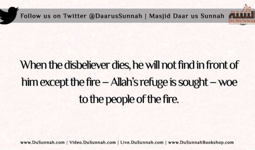 The Worldly Life is the Prison of the Believer | Shaykh ibn Uthaymeen