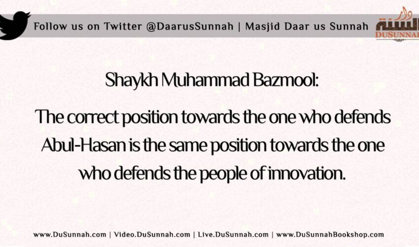 Those who Defend Abul-Hasan are Treated like the People of Innovation | Shaykh Muhammad Bazmool