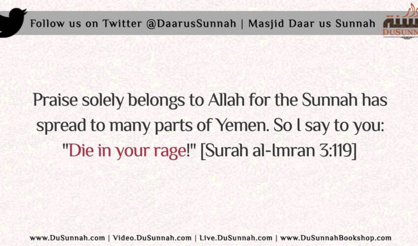 We do not Attend the Lectures and Gatherings of Hizbis | Shaykh Muqbil ibn Hadee al-Waadi’ee