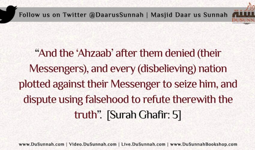 What Does ‘Hizbiyyah’ Mean and Who are the ‘Hizbis’? | Shaykh Rabee ibn Hadee Al Madkhali