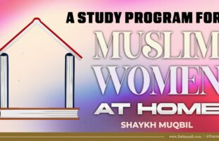 A Study Program For Muslim Women At Home | Shaykh Muqbil
