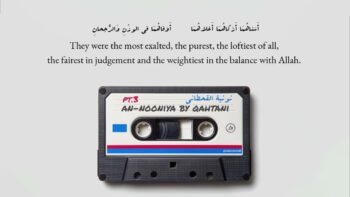 Nuniyah al-Qahtani By Fares Abbad in English – Part 3 نونية القحطاني